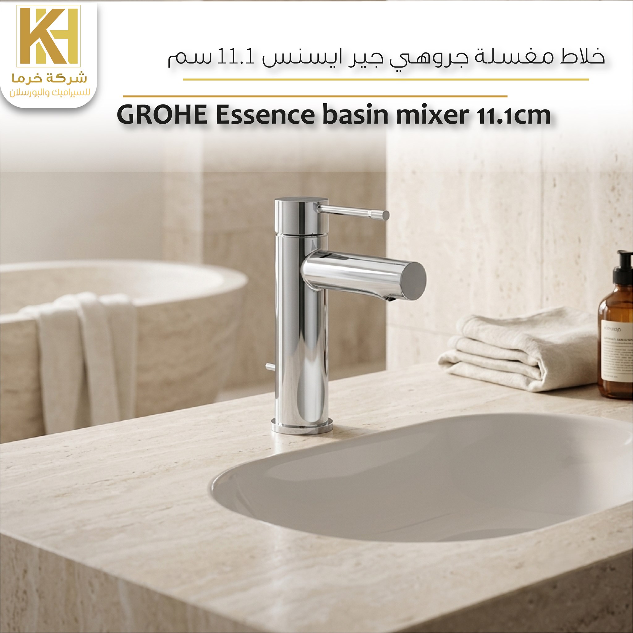 Picture of GROHE Essence basin mixer 11.1cm